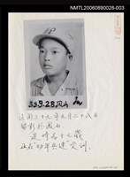 主要名稱：段彩華17歲獨照圖檔，第1張，共1張