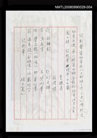 主要名稱：段彩華17歲幼年兵連合影(影本)圖檔，第2張，共2張