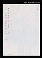 主要名稱：段彩華與朱西甯合影(影本)圖檔，第2張，共2張