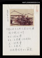 主要名稱：段彩華與友人合影圖檔，第1張，共1張