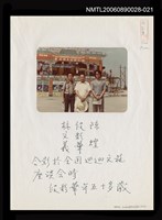 主要名稱：全國巡迴文藝座談會段彩華與友人合影圖檔，第1張，共1張