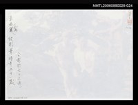 主要名稱：段彩華與朱西甯合影(影本)圖檔，第2張，共2張