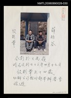 主要名稱：段彩華與薛柏谷合影圖檔，第1張，共1張