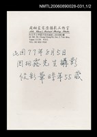 主要名稱：段彩華55歲獨照圖檔，第3張，共4張