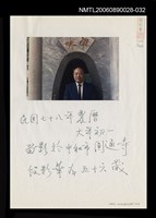 主要名稱：段彩華56歲獨照圖檔，第1張，共1張