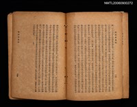 主要名稱：龍駒走血記；三鳳爭巢記（拆頁）圖檔，第3張，共5張