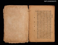 主要名稱：龍駒走血記；三鳳爭巢記（拆頁）圖檔，第5張，共5張