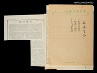 主要標題：婚喪習俗目錄頁/副標題：臺灣的婚俗/副標題：閩南的婚俗/副標題：臺灣的喪禮圖檔，第1張，共1張