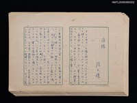 主要名稱：夜猿圖檔，第85張，共85張