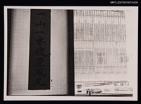 主要名稱：羊令野車禍後的墨蹟圖檔，第1張，共1張