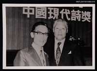 主要名稱：余光中與友人合照（中國現代詩獎）（翻拍照）圖檔，第1張，共1張