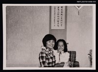 主要名稱：敻紅與女兒合照（身穿長䄂）（翻拍照）圖檔，第1張，共1張