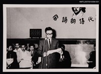 主要名稱：夏菁於現代詩朗誦會合照（翻拍照）圖檔，第1張，共1張