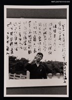 主要名稱：商略獨照（四十○年二月買於大甲…）（翻拍照）圖檔，第1張，共1張