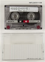 主要名稱：林海音談《何凡文集》圖檔，第1張，共1張