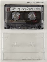 主要名稱：《何凡文集》新書發表會（B）圖檔，第1張，共1張