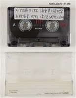 主要名稱：林海音、何凡、林燕生（林海音弟）談早年生活圖檔，第1張，共1張