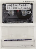 主要名稱：李瑞騰、黃春明、隱地、郝廣才、陳義芝、王力行、夏祖麗、張至璋談林海音圖檔，第1張，共1張