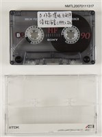 主要名稱：隱地，王開平談林海音圖檔，第1張，共1張