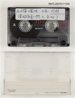 主要名稱：李玉琥、劉引商、小民、劉枋、王鳳池、林燕生談林海音圖檔，第1張，共1張