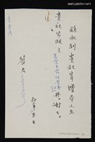主要名稱：純文學出版社贈書作家簽收條圖檔，第3張，共3張