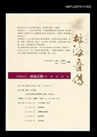 主要名稱：《從城南走來--林海音傳》新書記者會邀請卡圖檔，第1張，共1張