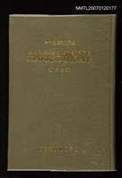 主要名稱：中國佛教思想傳統史圖檔，第1張，共2張