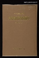 主要名稱：中國佛教思想傳統史圖檔，第2張，共2張