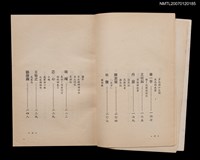 主要名稱：女作家的動物園圖檔，第4張，共6張