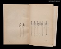 主要名稱：女作家的動物園圖檔，第5張，共6張