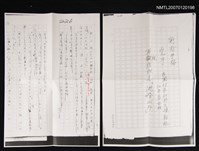 主要名稱：兇手（小說）圖檔，第2張，共2張