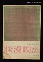 主要名稱：烹調漫談圖檔，第1張，共1張