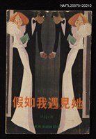 主要名稱：假如我遇見她圖檔，第1張，共1張