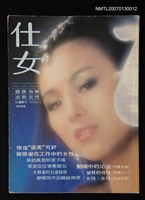 主要名稱：仕女 第86期圖檔，第1張，共1張