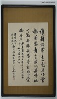 主要名稱：馬壽華行書「誰將環帶春山色…」贈張漱菡圖檔，第1張，共1張
