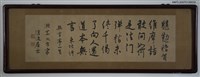 主要名稱：程滄波行書蘇軾詩〈無言亭〉贈張漱菡圖檔，第1張，共1張