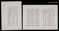 主要名稱：參考資料（影本）圖檔，第2張，共2張