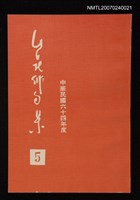 主要名稱：台北俳句集（五）圖檔，第1張，共1張