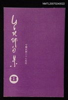 主要名稱：台北俳句集（八）圖檔，第1張，共1張