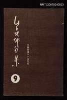 主要名稱：台北俳句集（九）圖檔，第1張，共1張