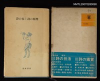 主要名稱：詩の本1詩の原理圖檔，第1張，共1張