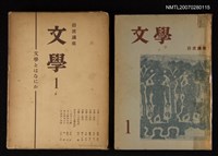 主要名稱：文學1圖檔，第1張，共1張