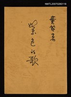 主要名稱：紫色的歌圖檔，第3張，共3張