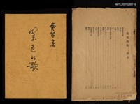 主要名稱：紫色的歌圖檔，第1張，共3張