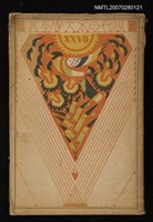 主要名稱：現代日本文學全集第二十七篇圖檔，第1張，共1張