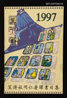 主要名稱：笠下影圖檔，第1張，共1張