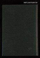 主要名稱：日本文學史‧上代─近世圖檔，第2張，共2張