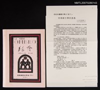 期刊名稱：綠蔭第3期圖檔，第1張，共1張