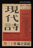 期刊名稱：現代詩13期圖檔，第1張，共1張