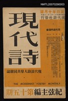 期刊名稱：現代詩15期圖檔，第1張，共1張